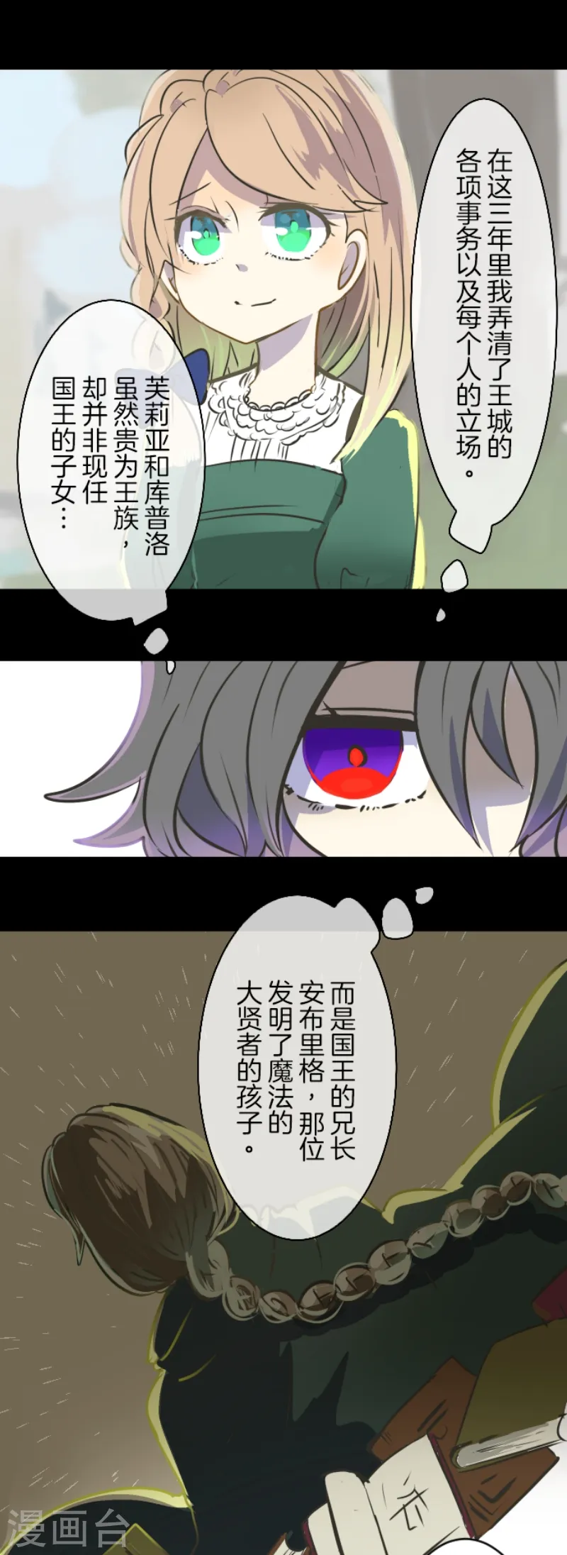 第31话 过去篇49