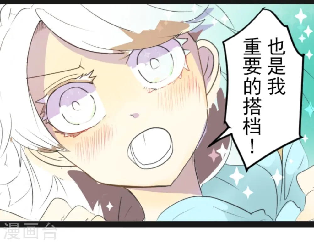 第4话 小手段6
