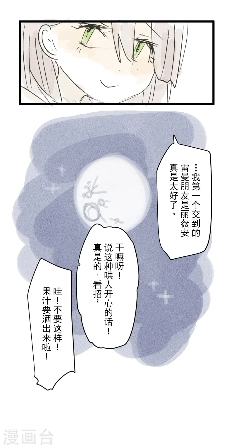第257话 拉兹的信57