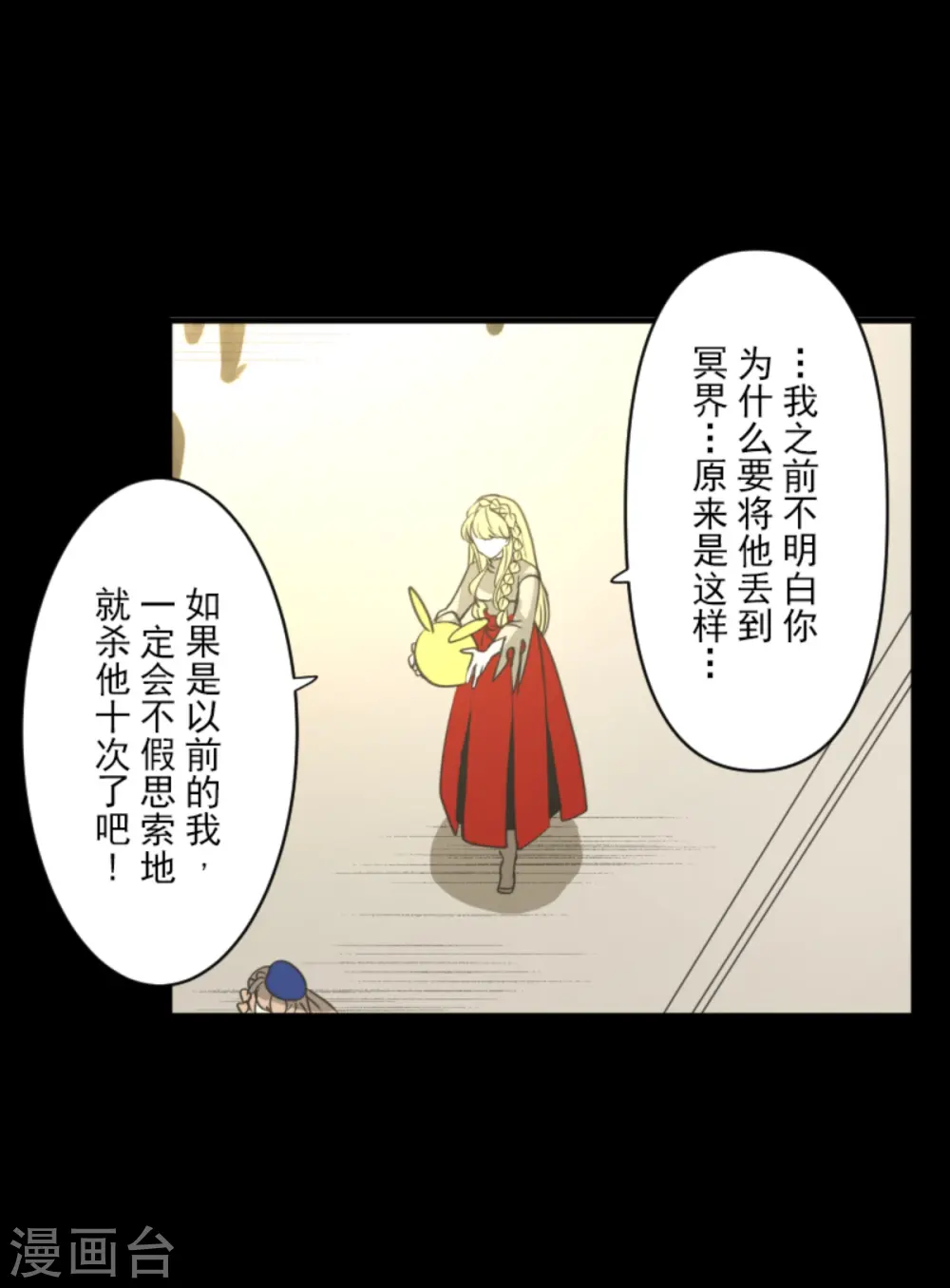 第272话 强者的定义42
