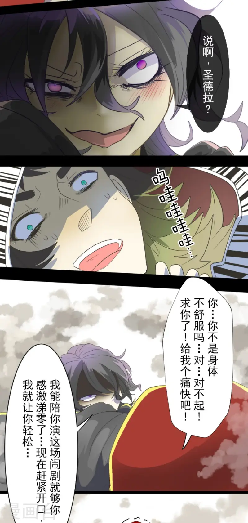 第67话 风暴降至221
