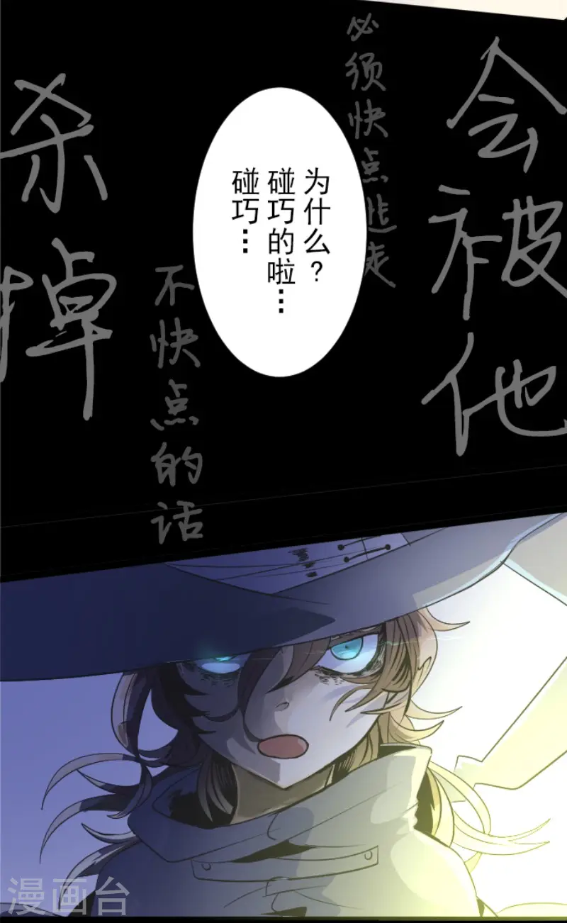 第77话 菲奥的愤怒30