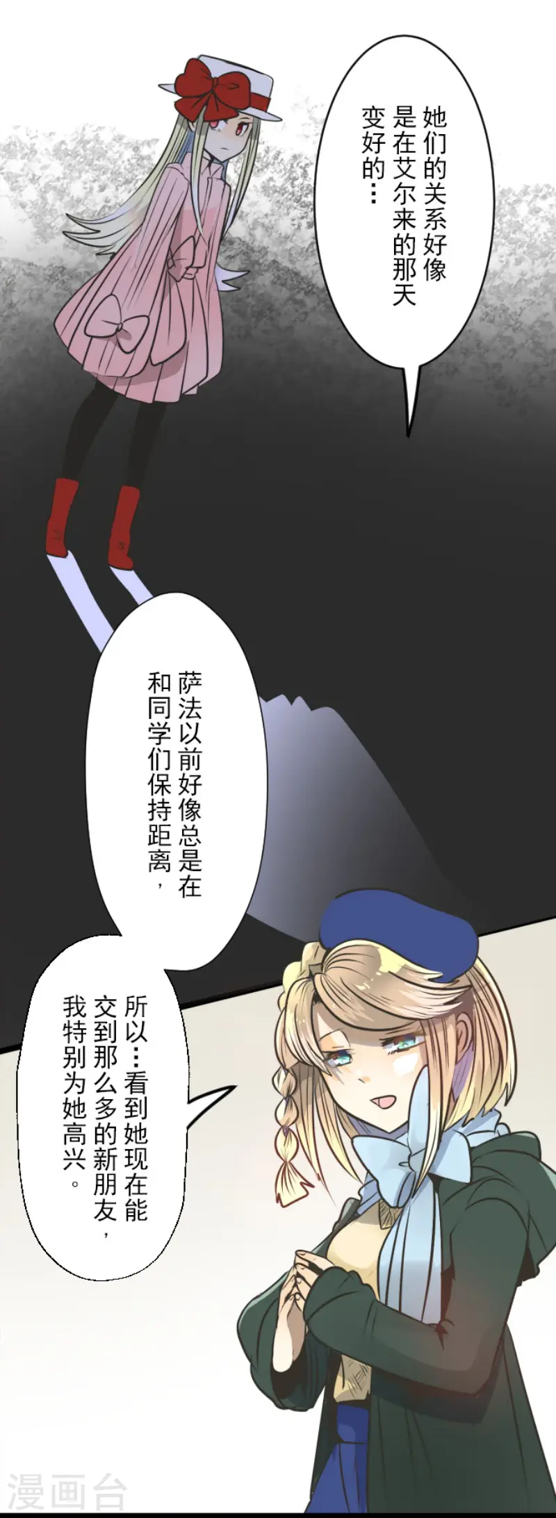 第91话 派对之前14
