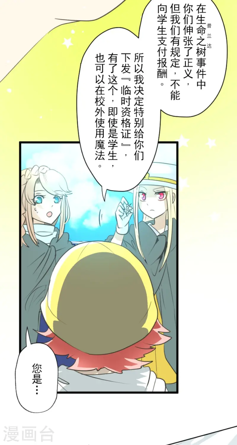 第131话 红之大魔导师28