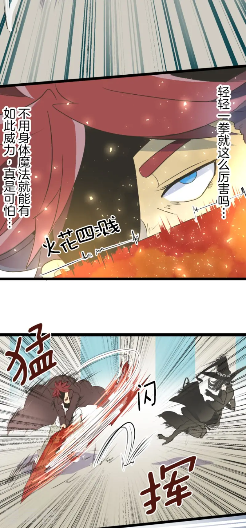 第57话 一对一决斗25