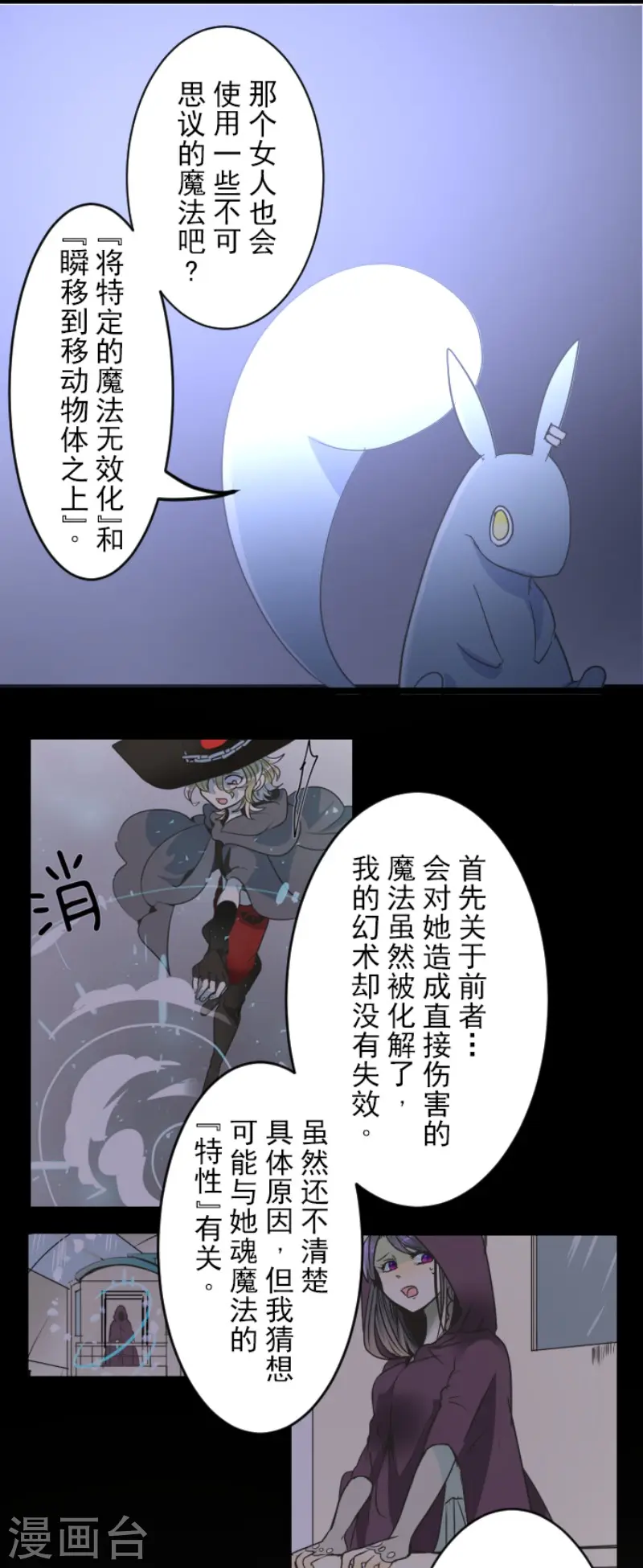 第89话 秘密调查112