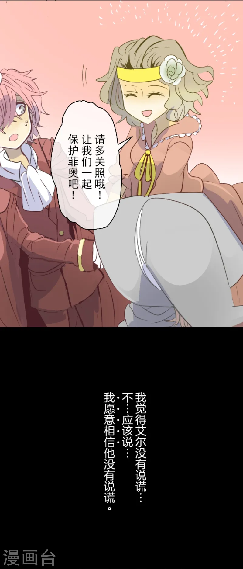 第46话 是敌是友30
