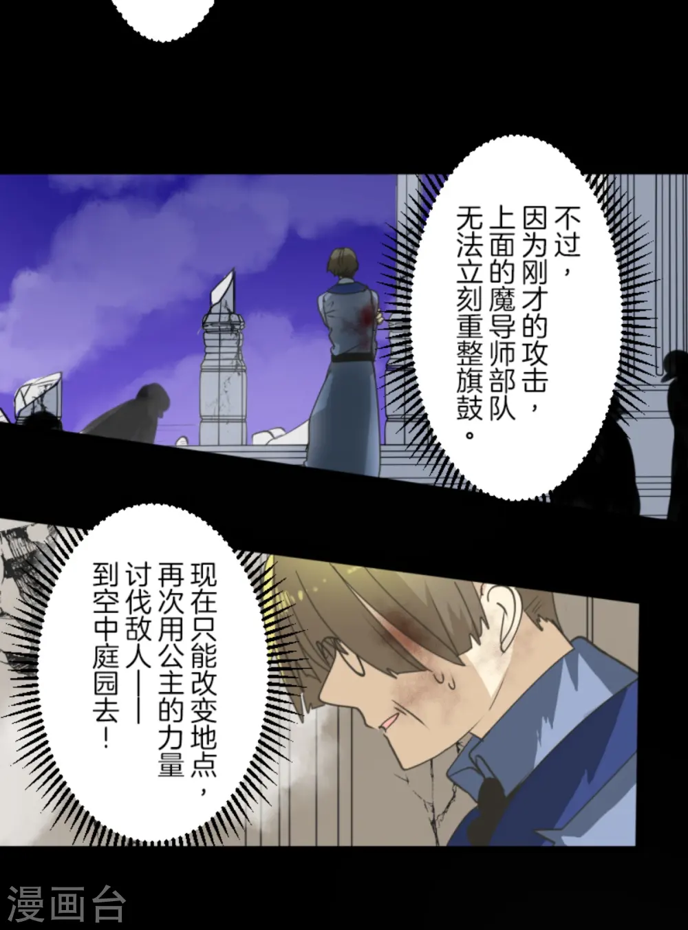 第249话 背叛40