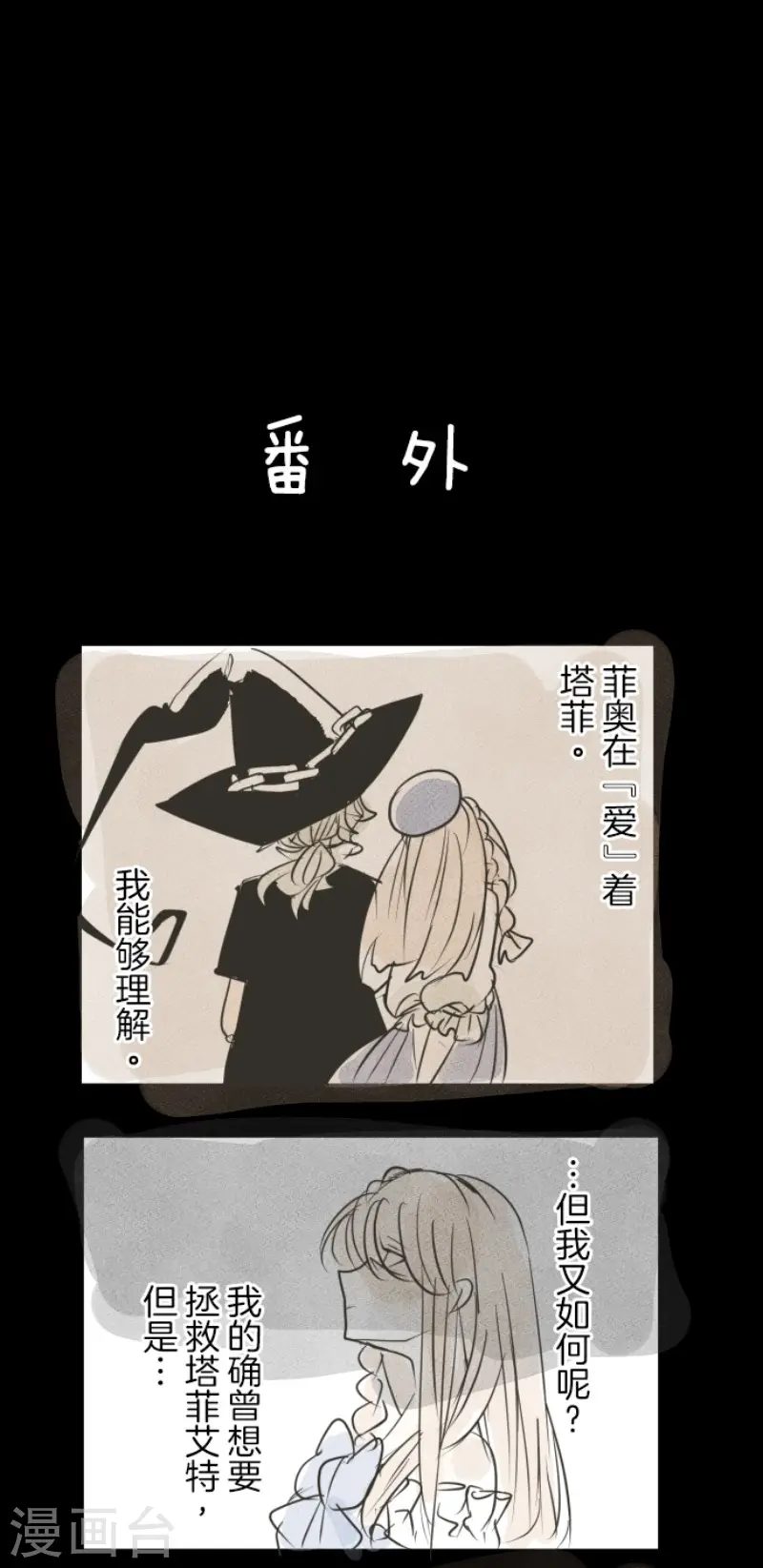 第194话 双重人格44