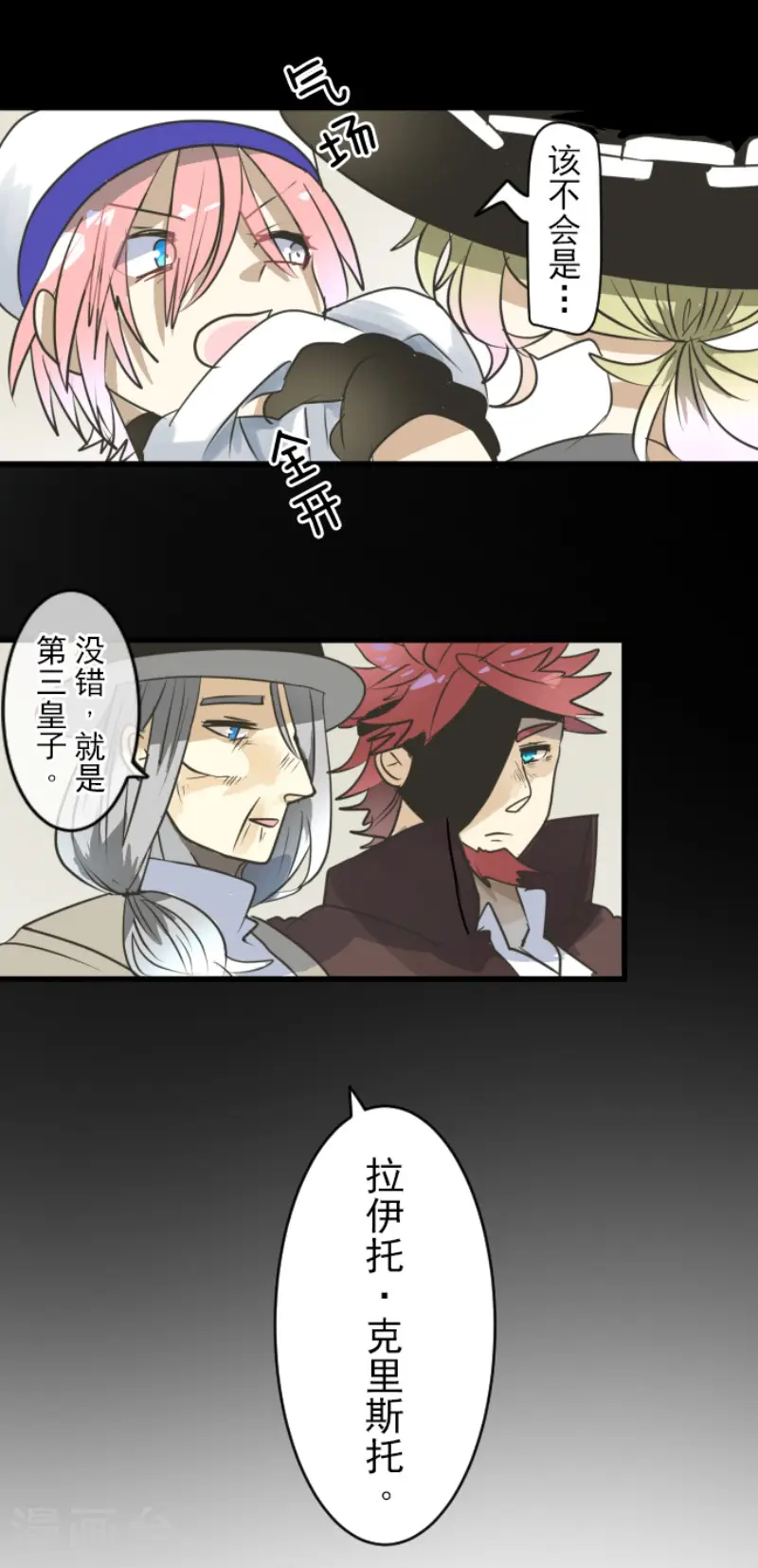 第148话 琉可姐姐30