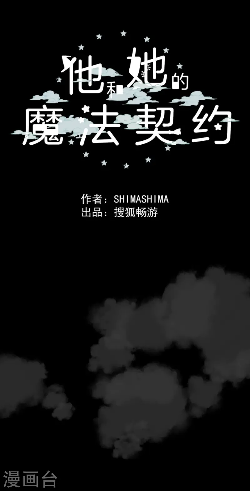 第77话 菲奥的愤怒37
