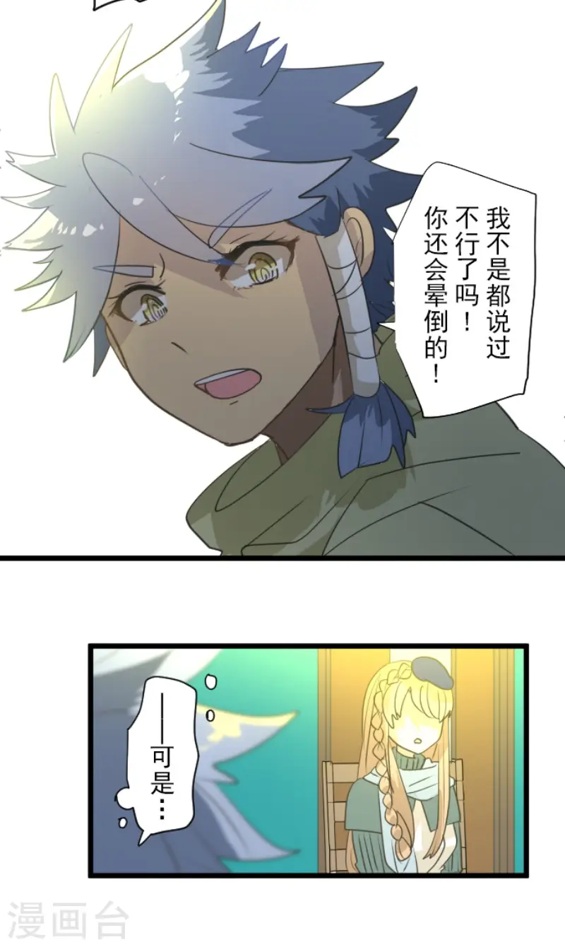 第203话 对质28