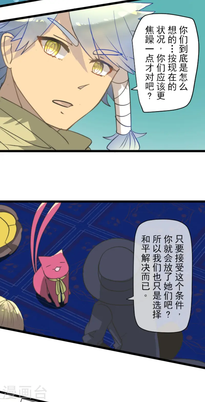 第204话 阿虎的目的23