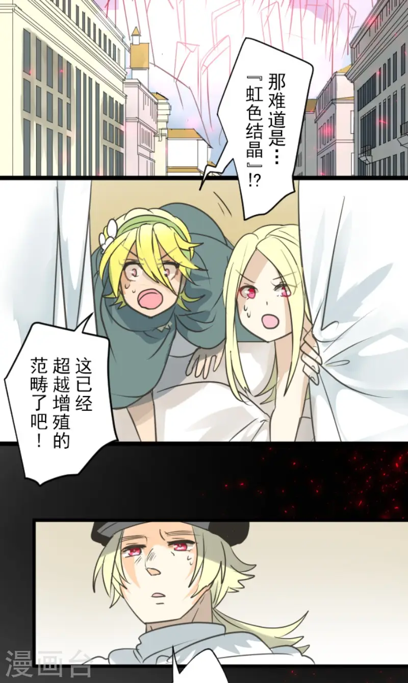 第138话 人间兵器29