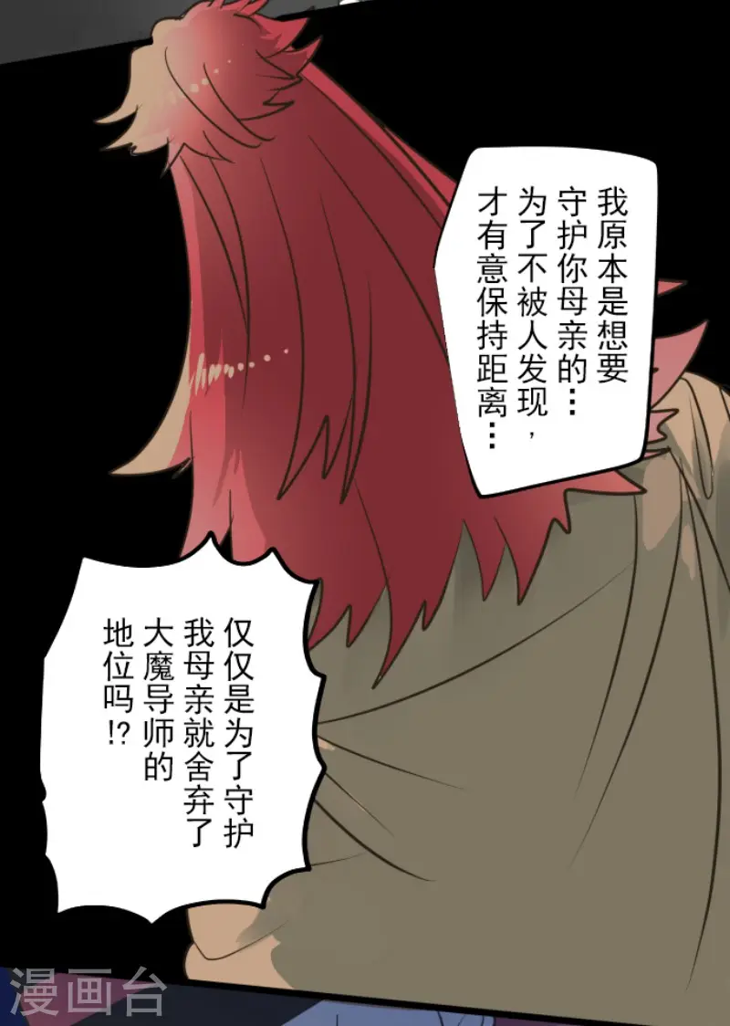 第181话 独唱・赤红20