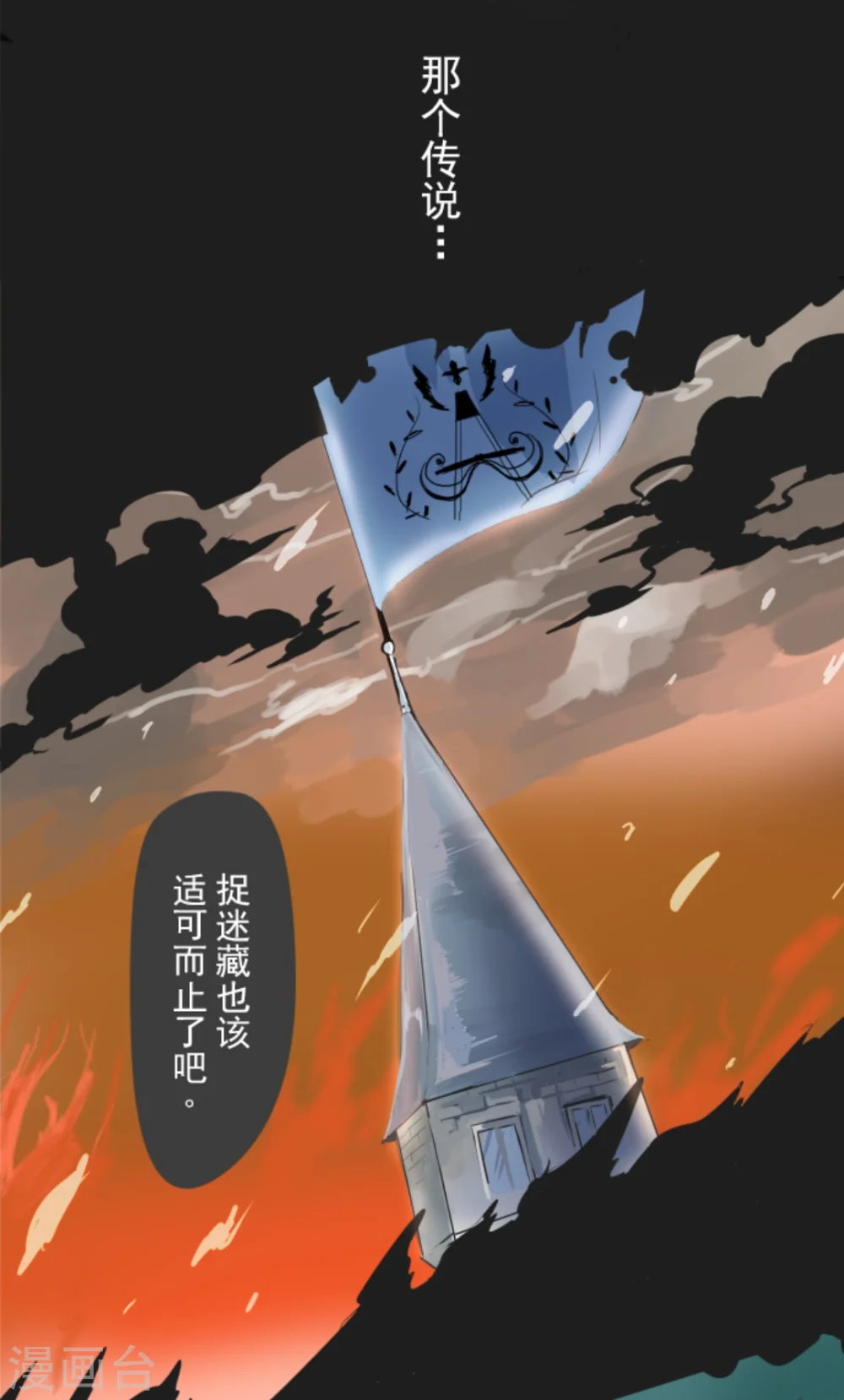 第1话 恶与善5