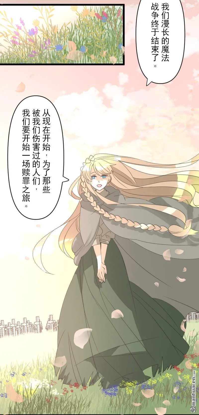 第340话 赎罪之旅61
