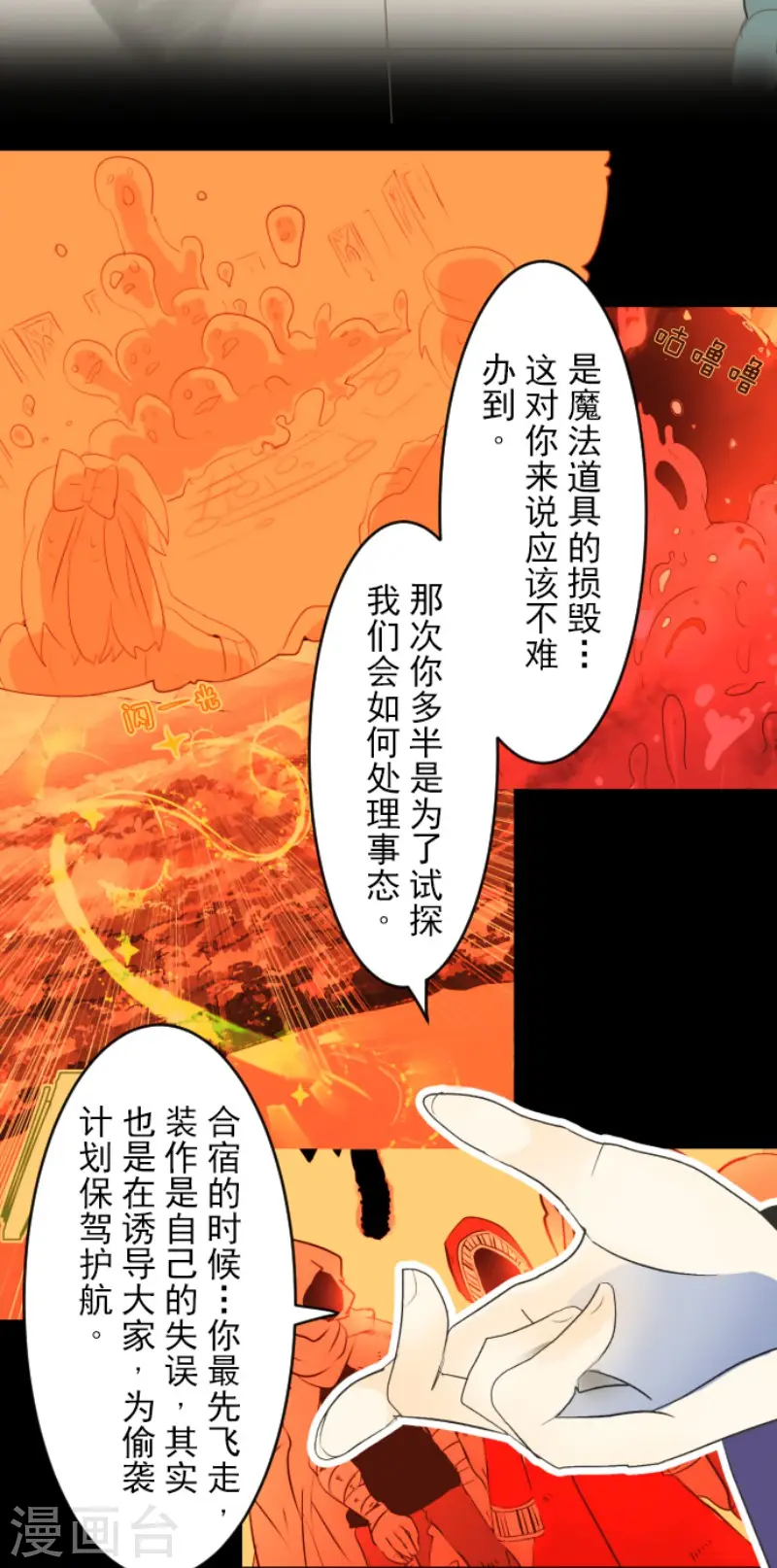 第98话 真正的间谍215