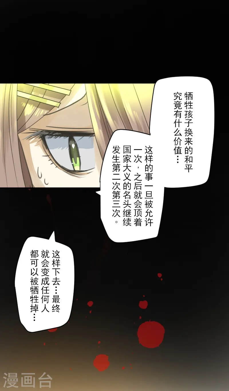 第256话 塔菲的梦想6