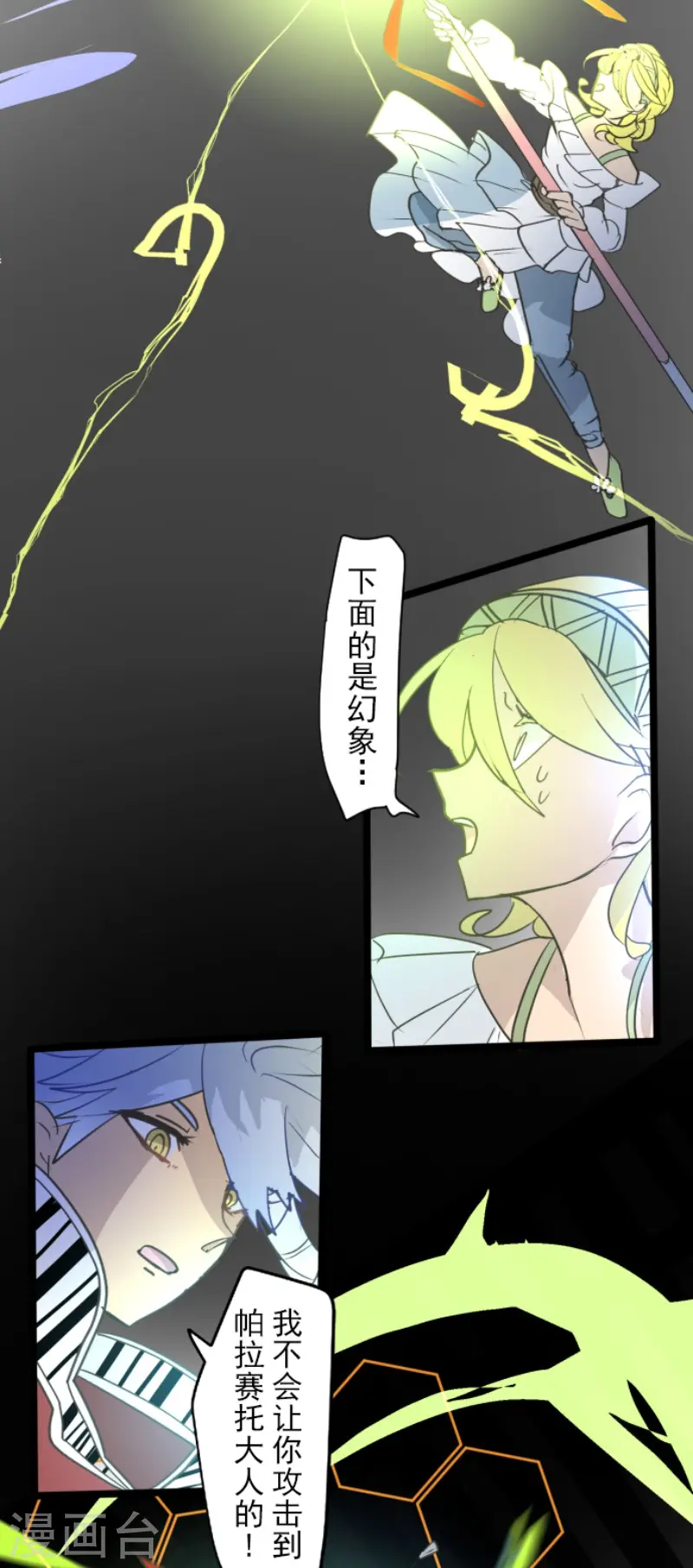 第211话 耻辱323