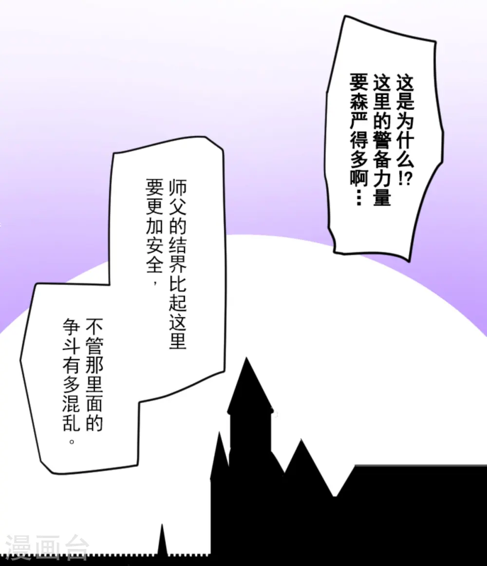 第280话 白热化9