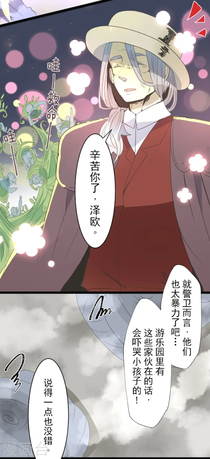 第72话 援兵28