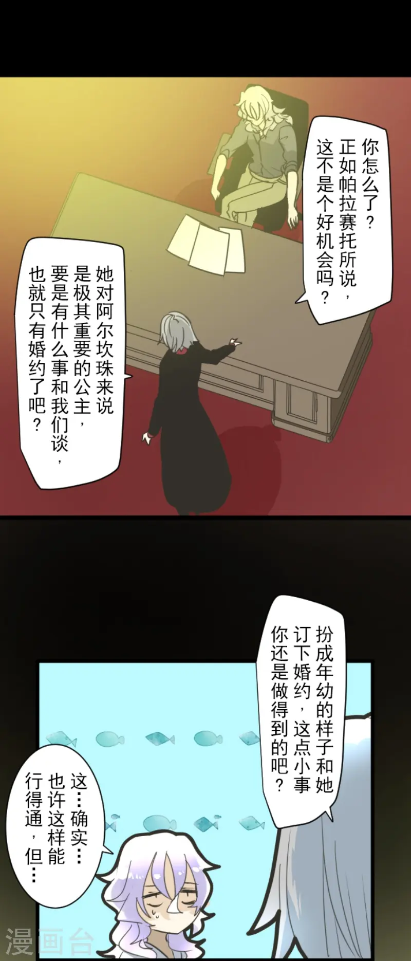 第239话 宰相9