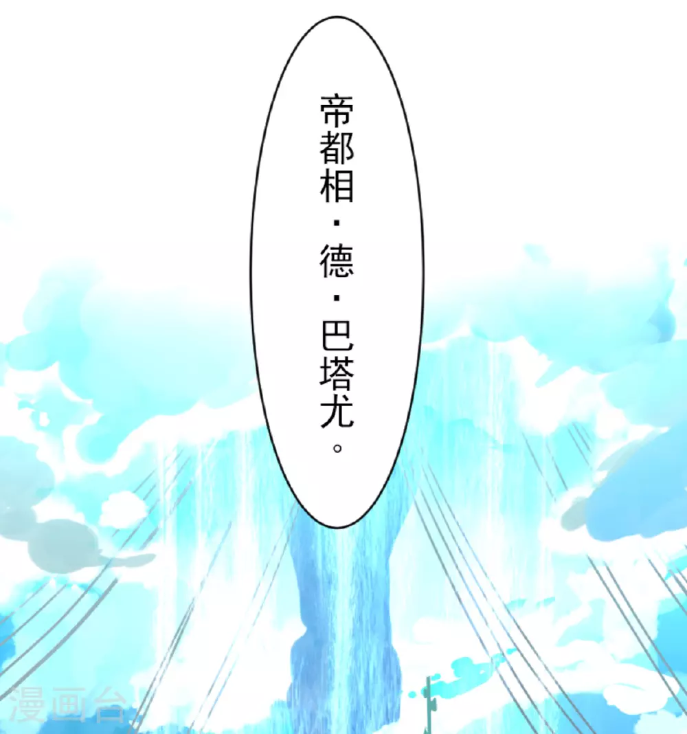 第298话 帝都2