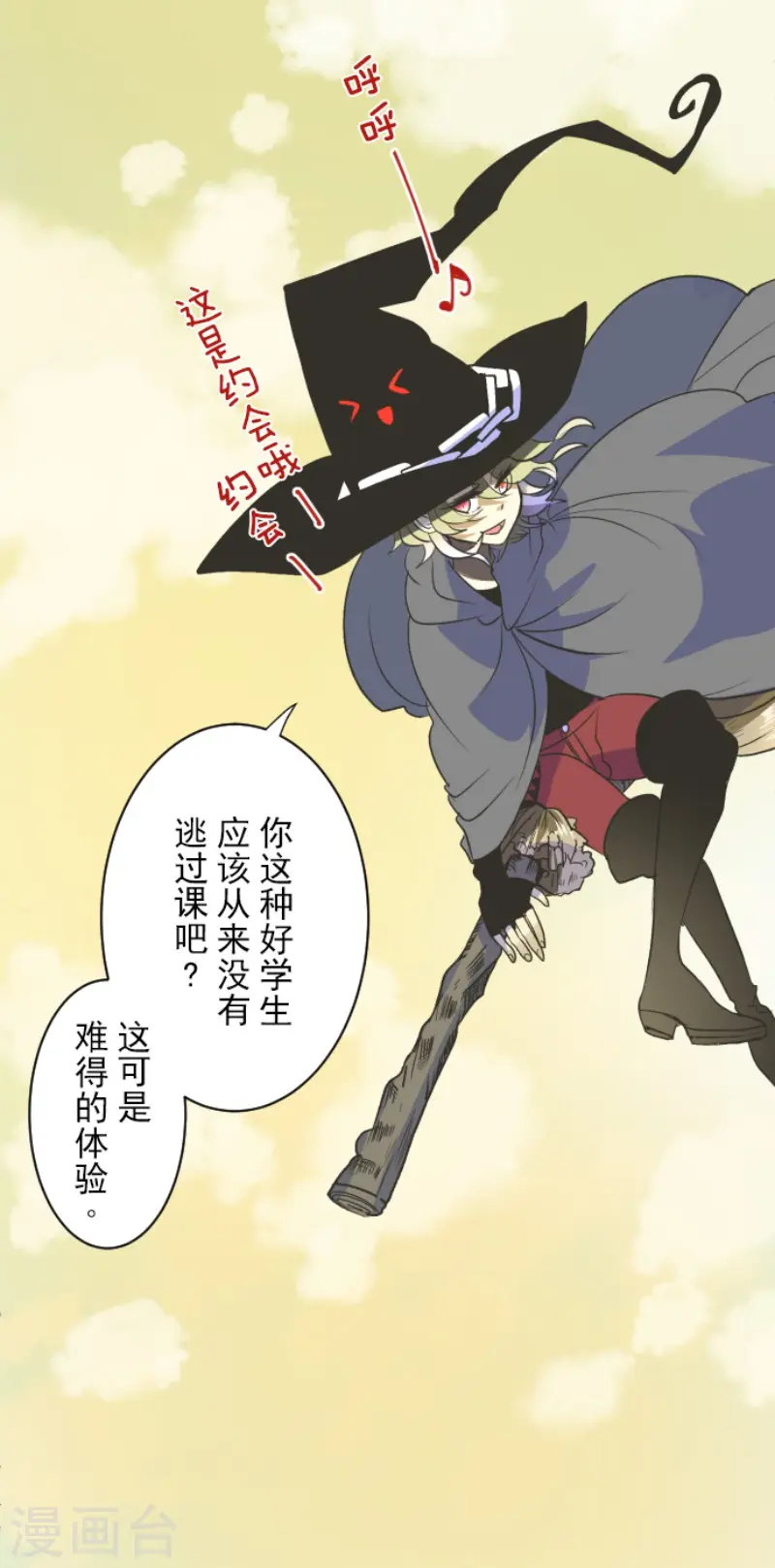 第106话 奇迹的代价24