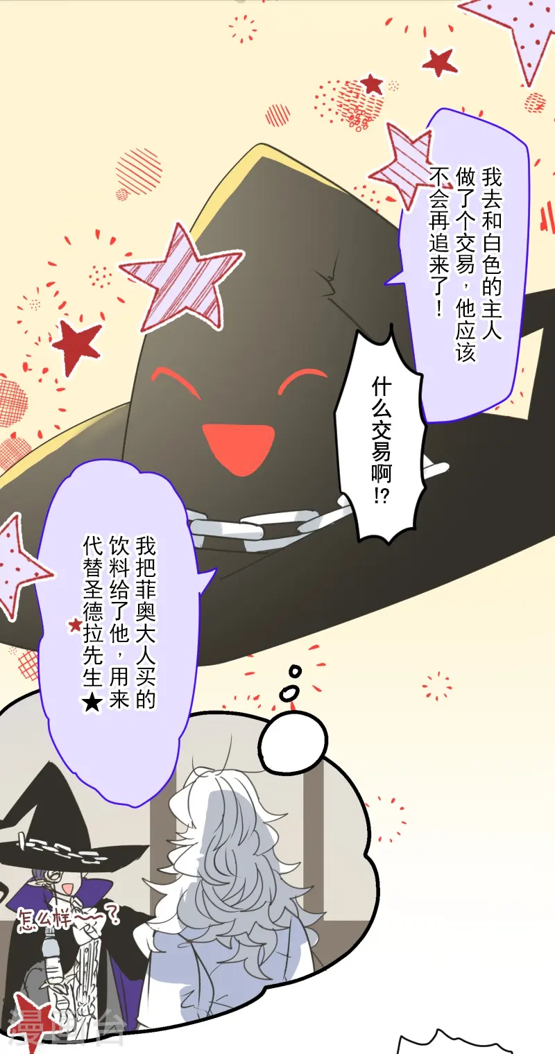 第258话 令人生厌22