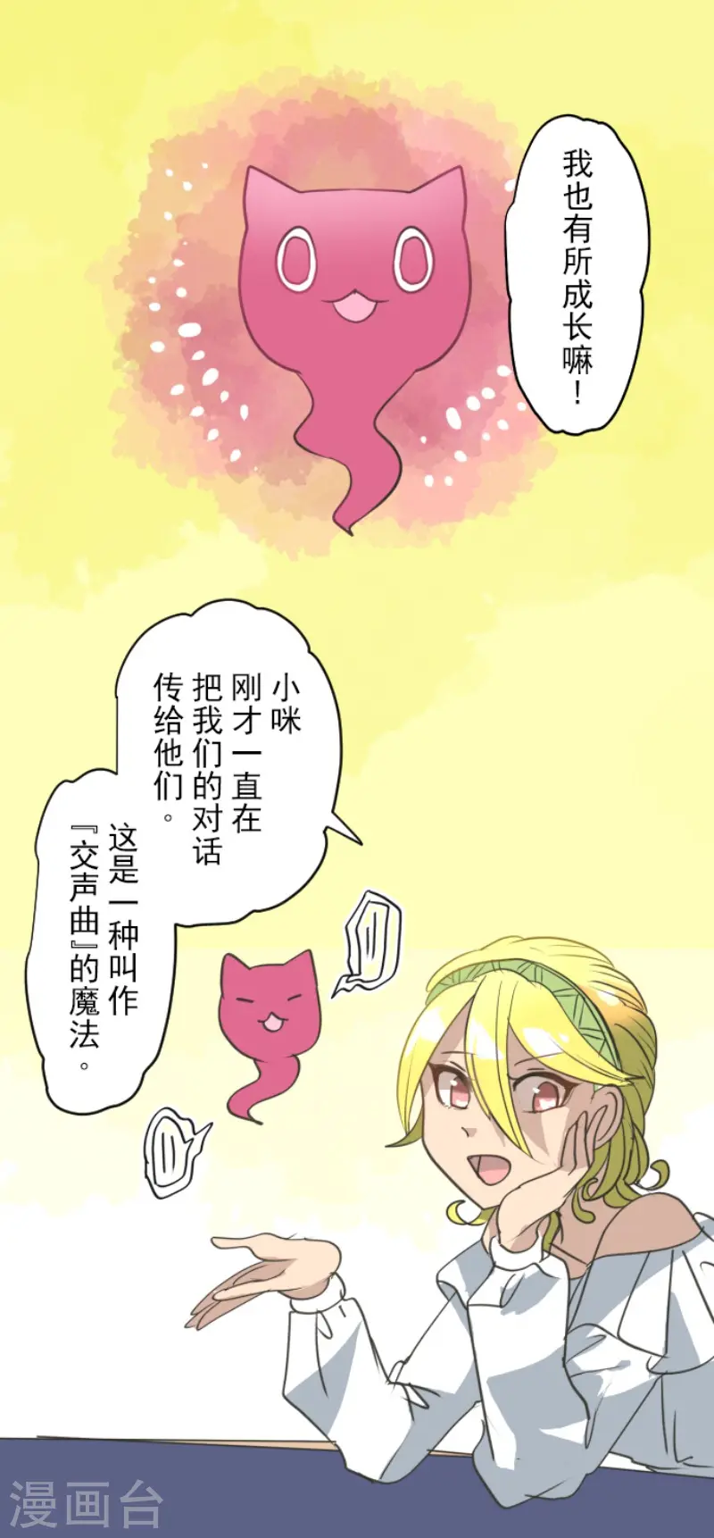 第204话 阿虎的目的19