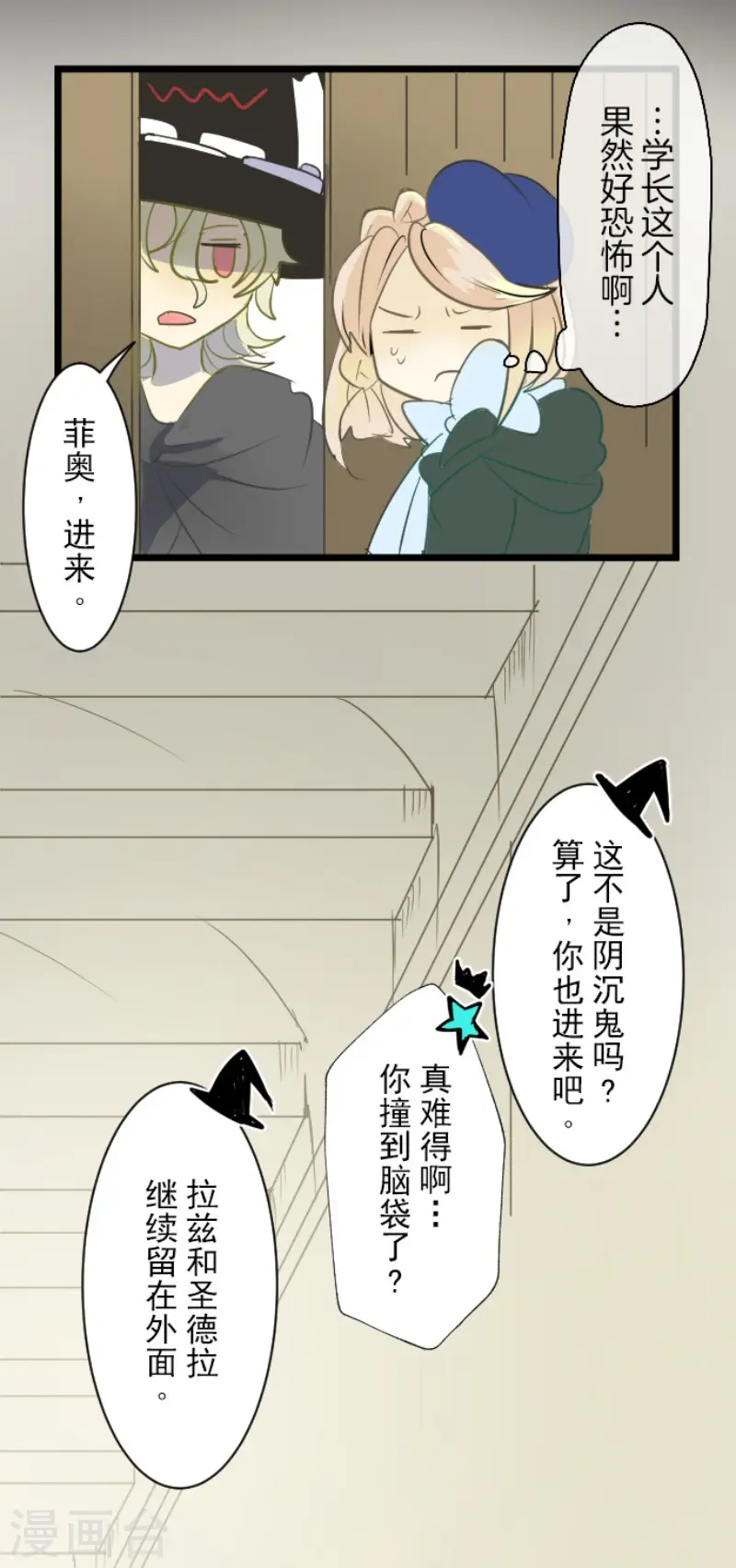 第60话 骑士团成立18