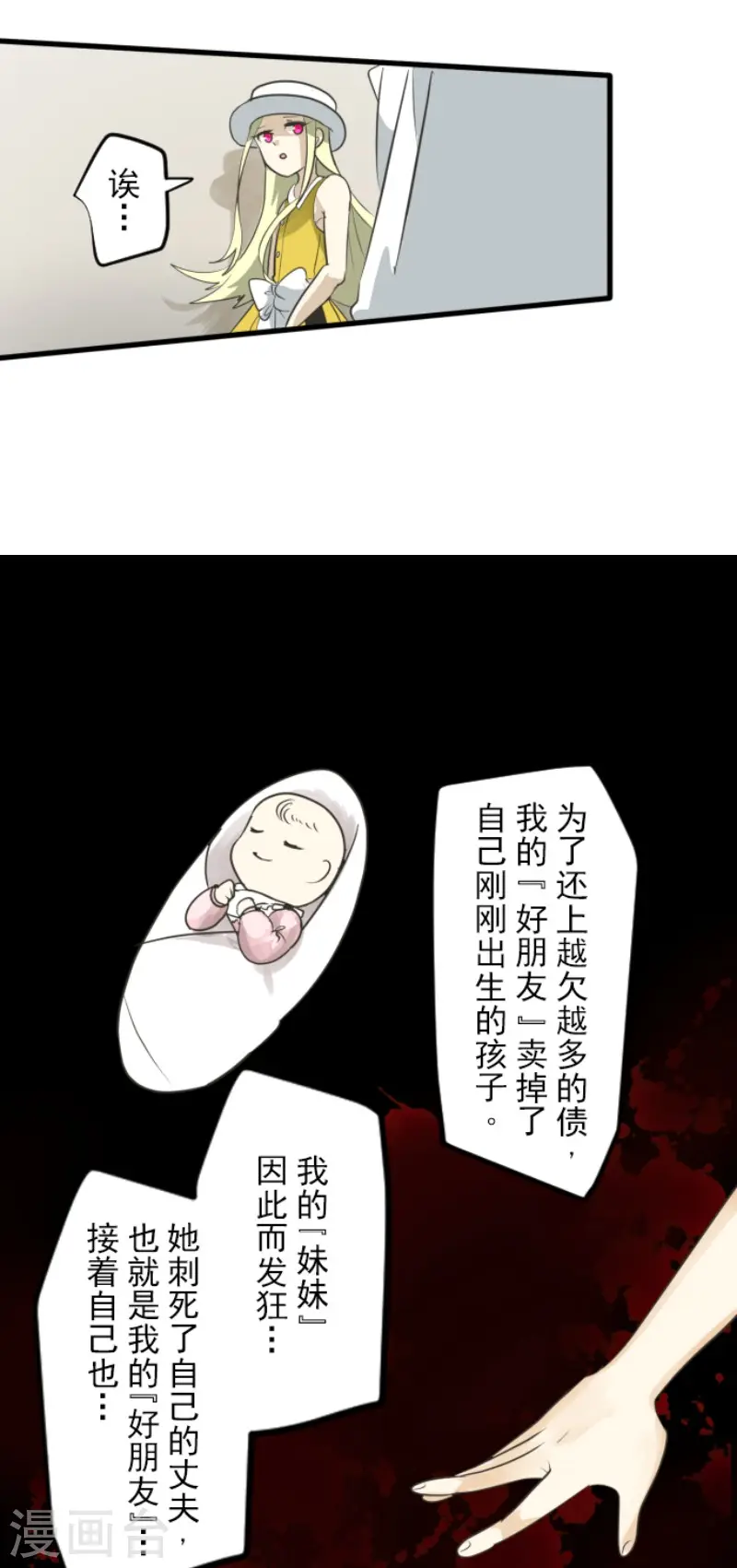 第150话 笼中鸟219