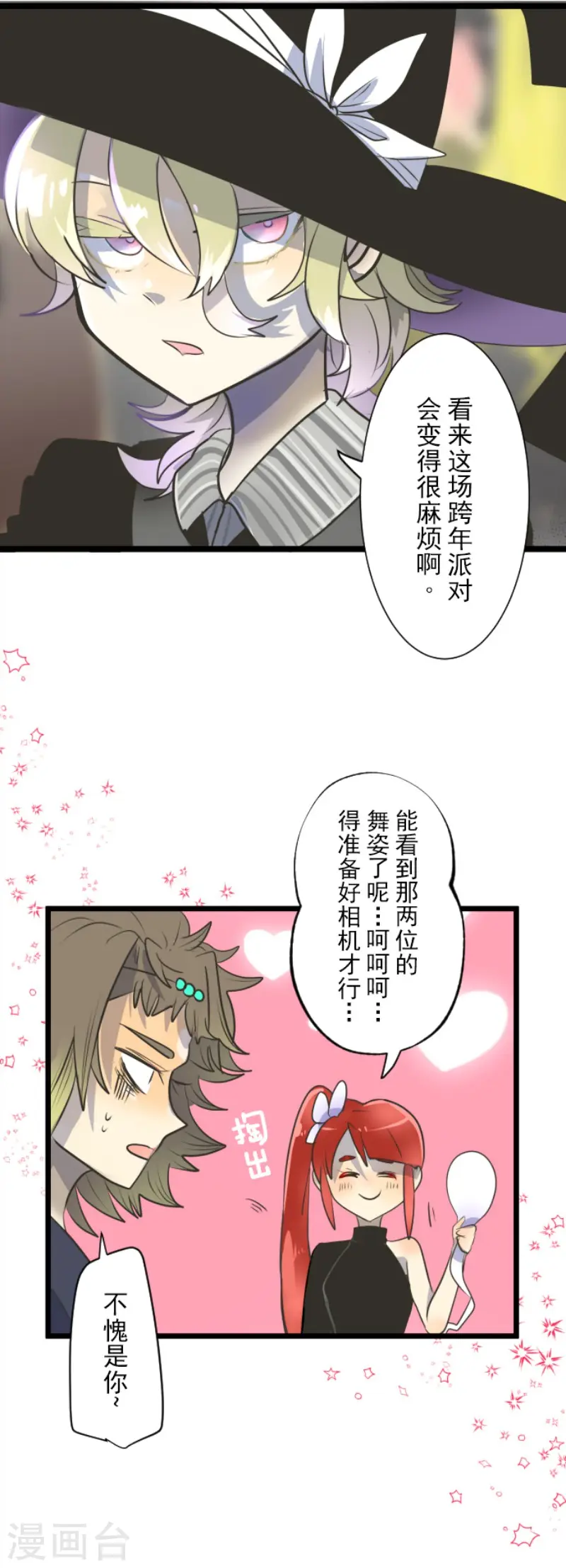 第93话 王城派对134