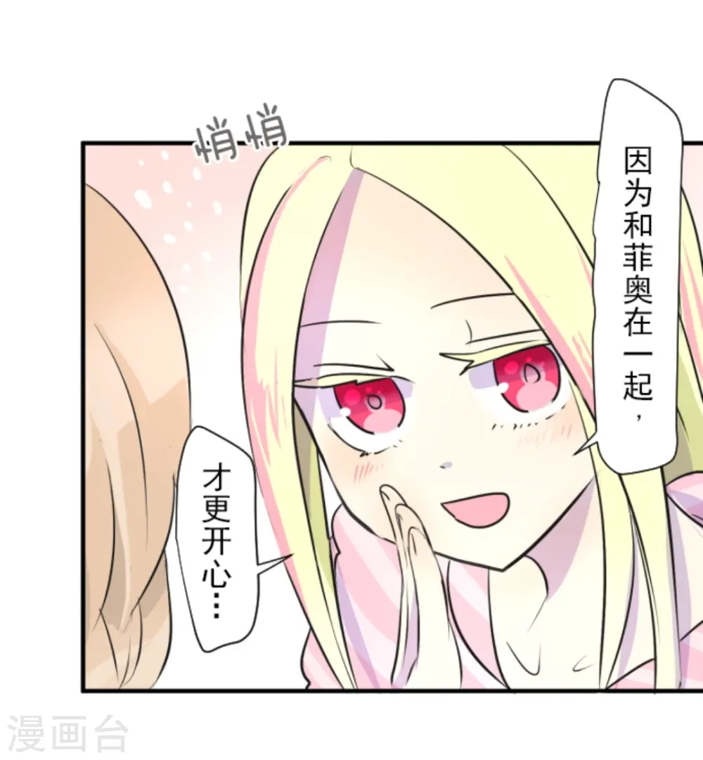 第16话 合宿开始33