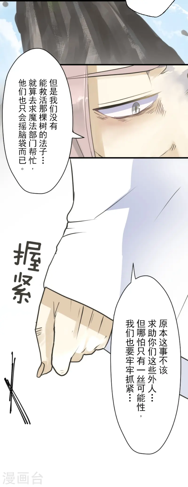 第115话 普兰达大公26