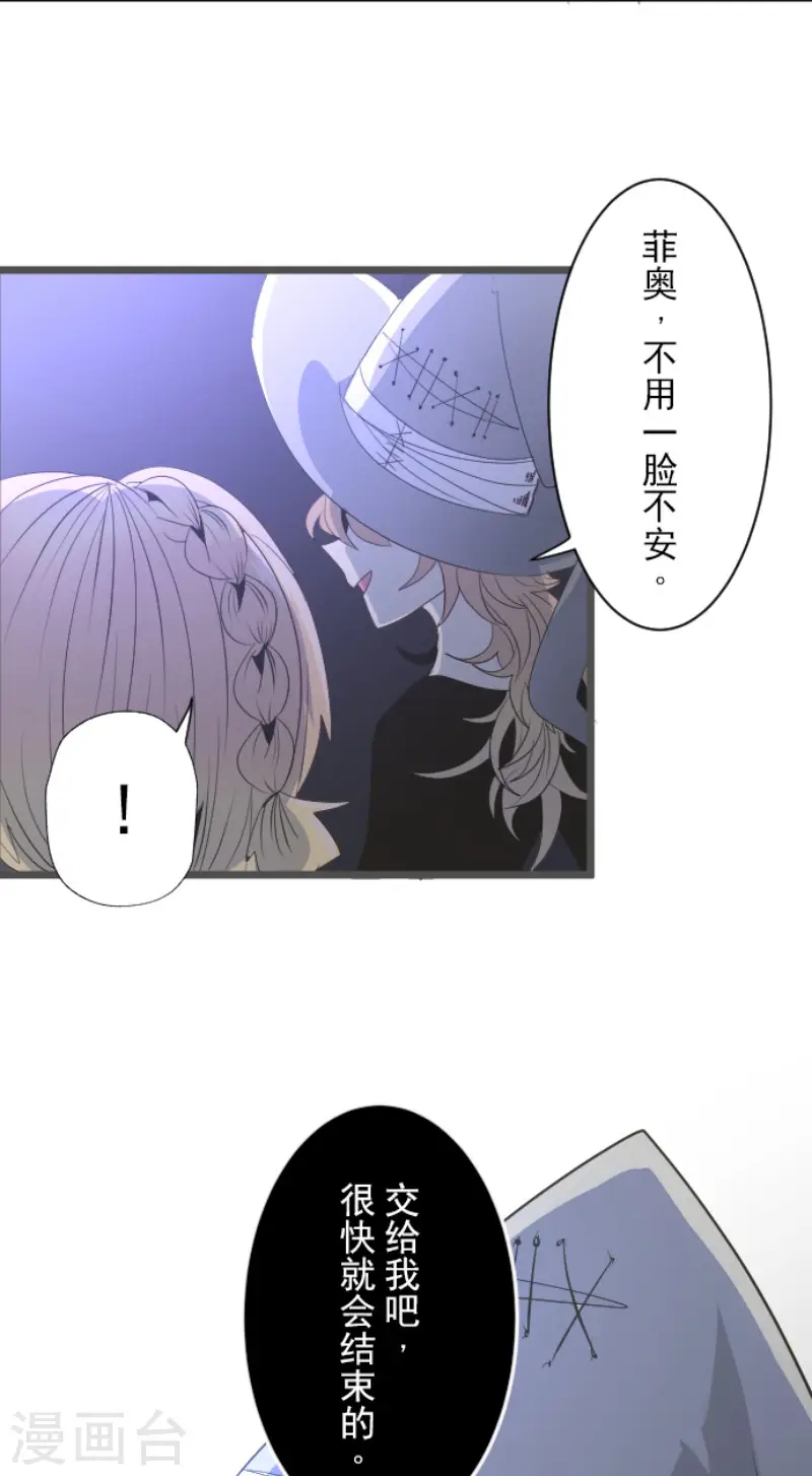 第74话 艾尔出手4