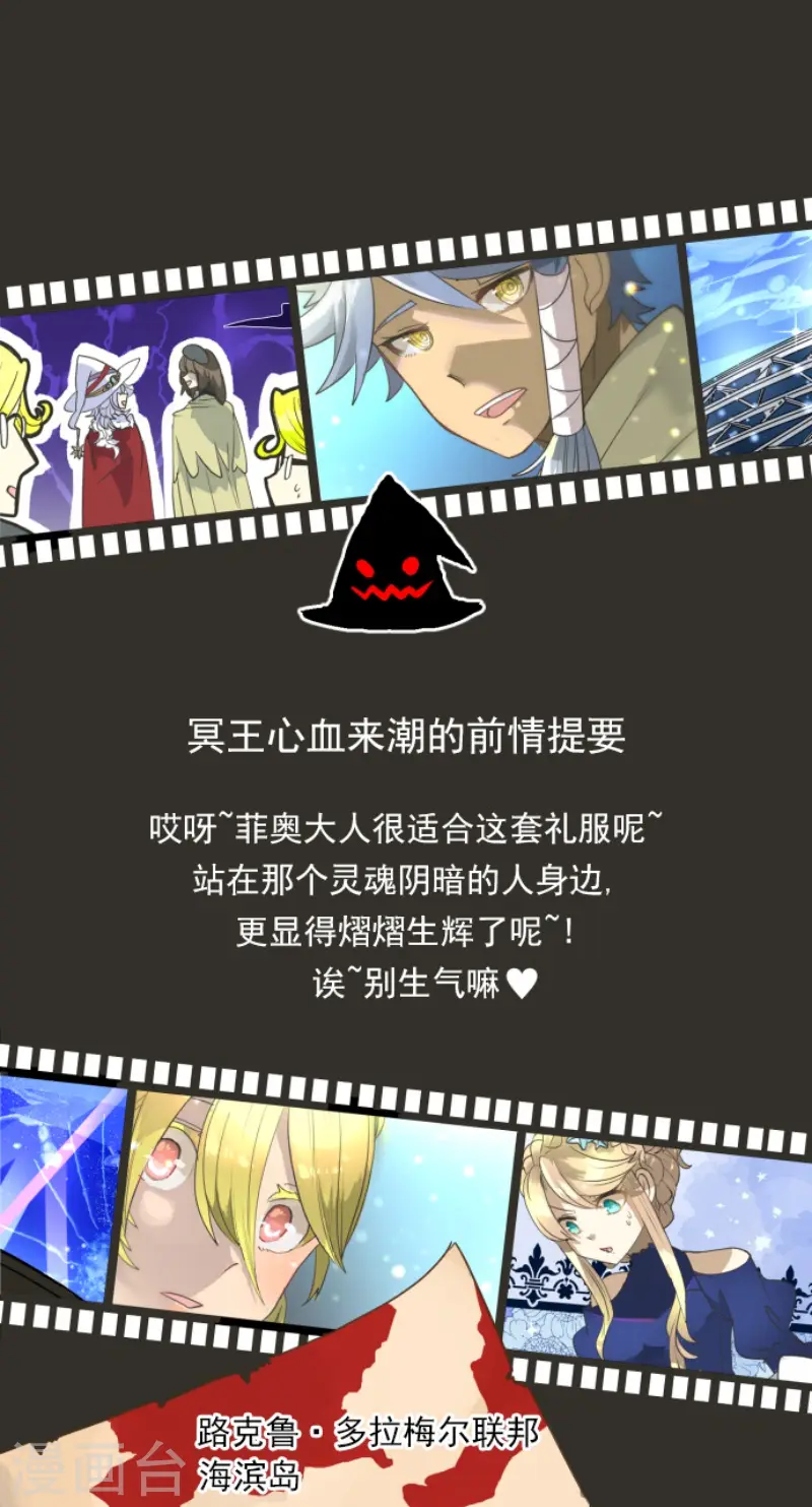 第213话 星光闪耀0