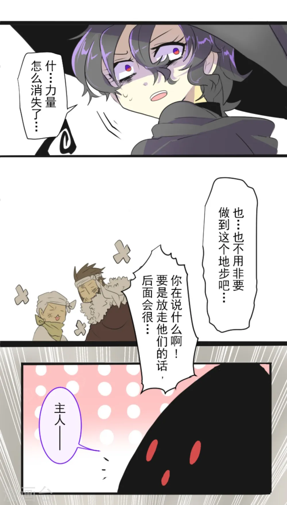 第3话 诅咒31