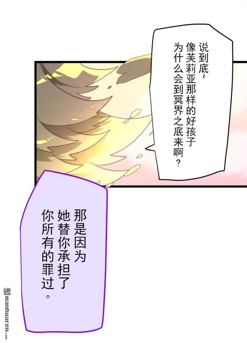 第340话 赎罪之旅76