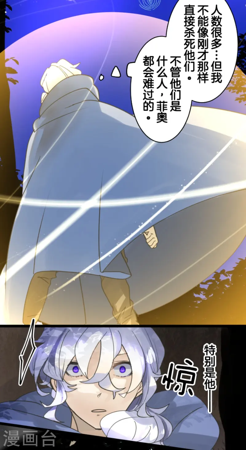 第243话 阿尔坎珠的真实30