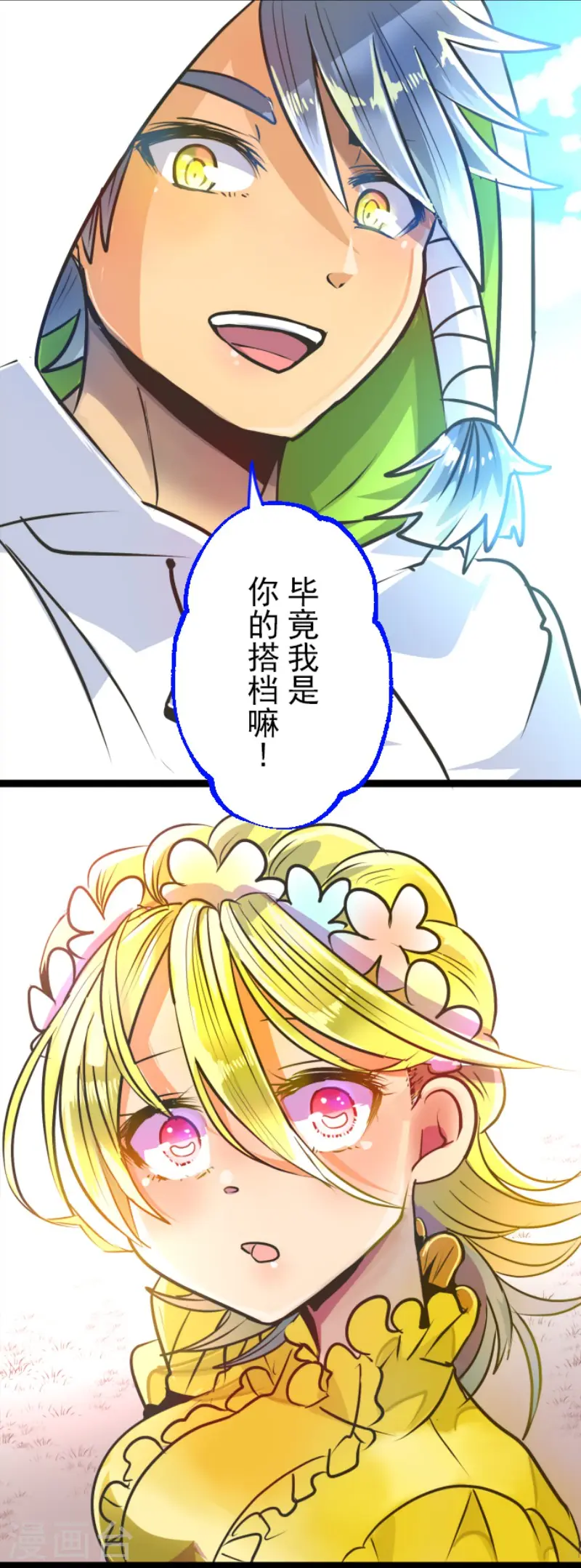 第90话 秘密调查224