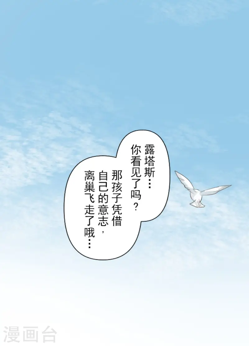 第158话 展翅高飞53