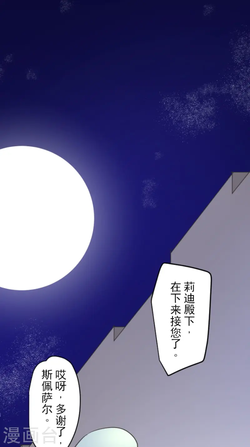 第162话 大家的决心14