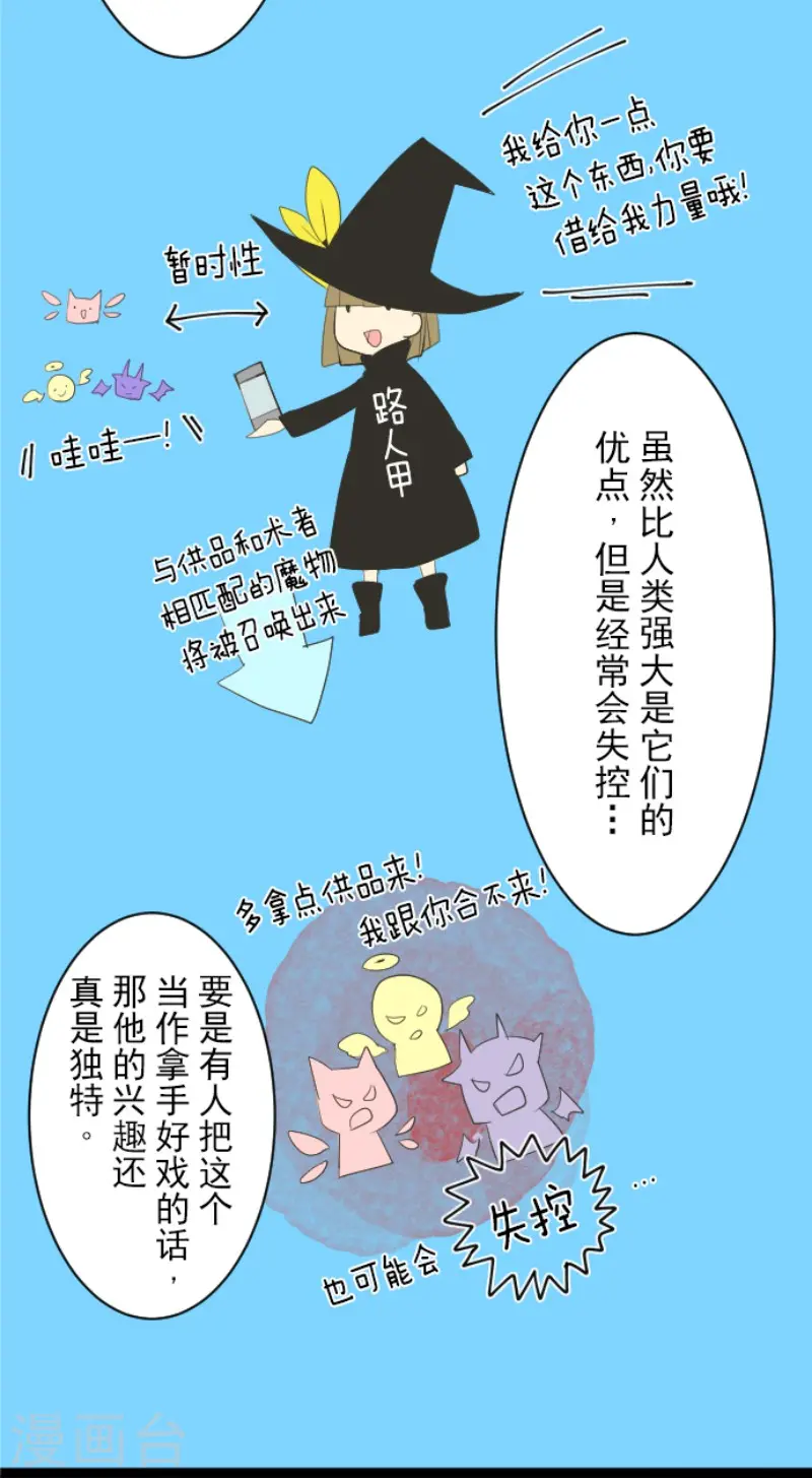 第73话 简易召唤21