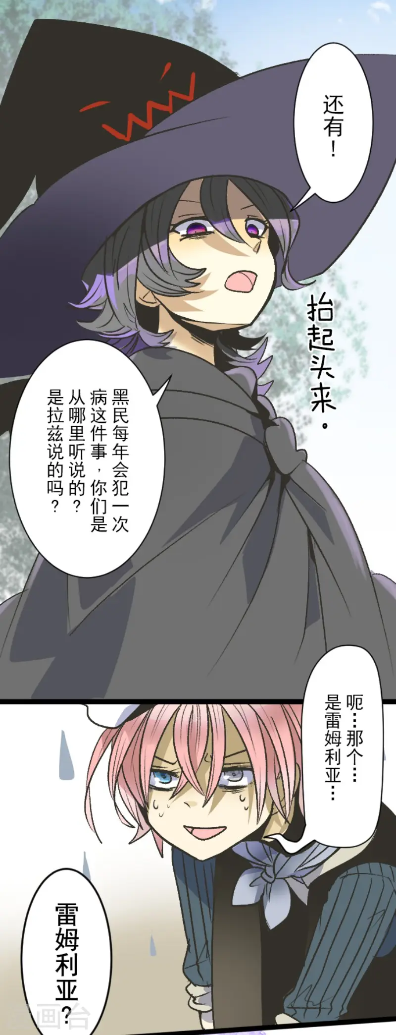 第79话 惩罚19