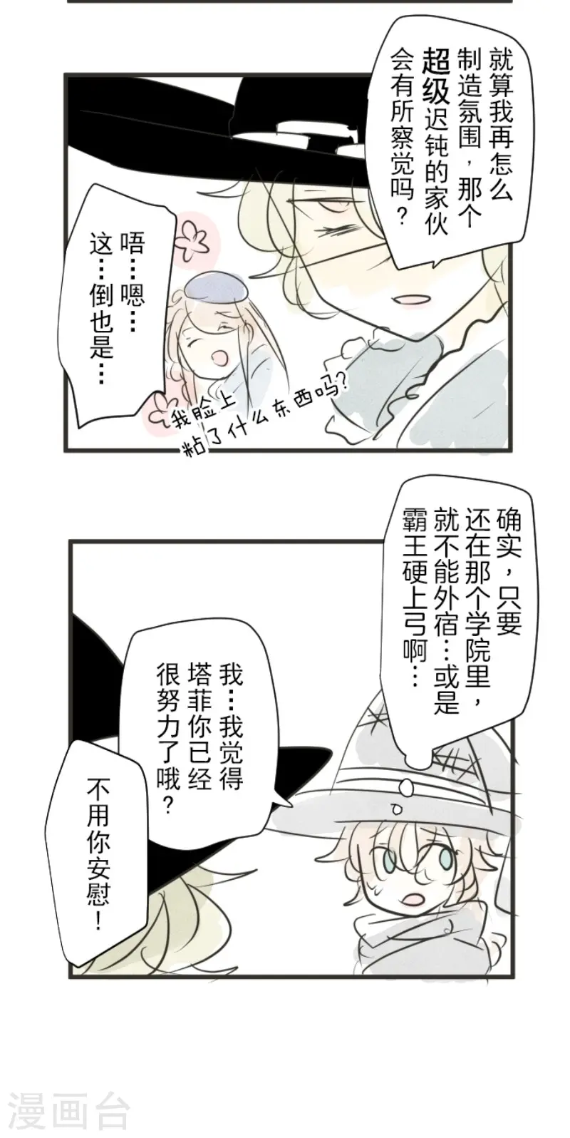 第174话 世界变革计划53