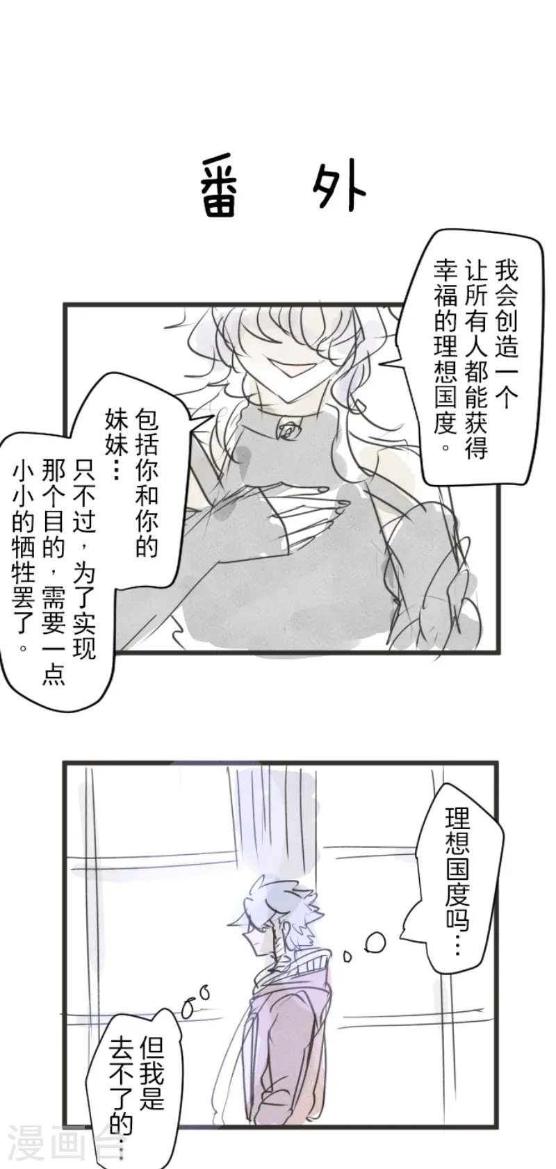 第214话 塔菲归来！48