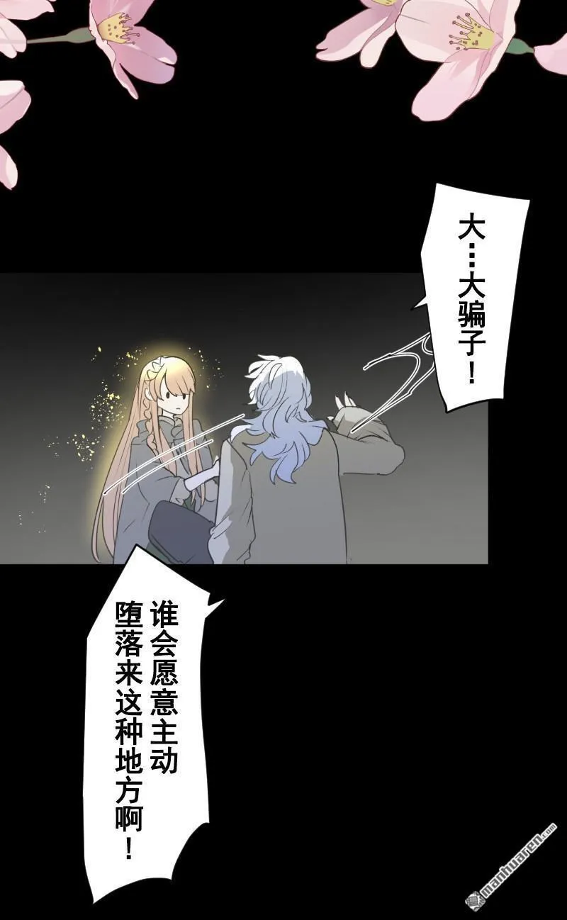 第340话 赎罪之旅13
