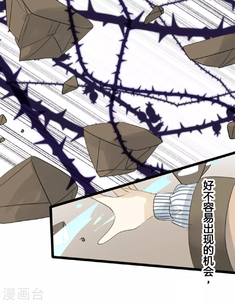 第293话 两人的宿命38